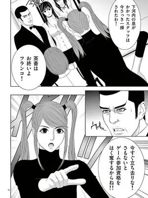 [赤坂一夫] EROSサバイバル 14_140025