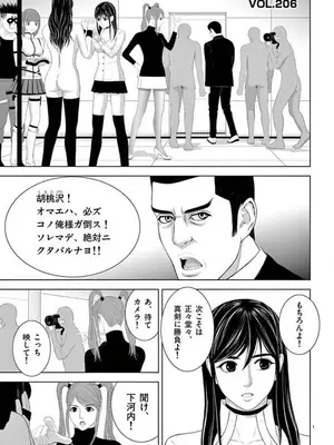 [赤坂一夫] EROSサバイバル 14_140026