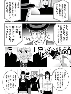 [赤坂一夫] EROSサバイバル 14_140027