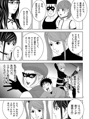 [赤坂一夫] EROSサバイバル 14_140028