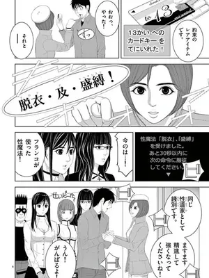 [赤坂一夫] EROSサバイバル 14_140031