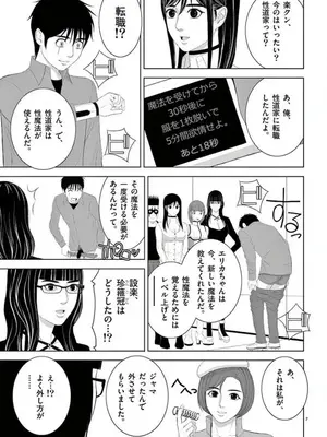 [赤坂一夫] EROSサバイバル 14_140032