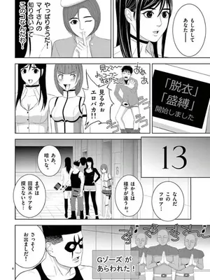 [赤坂一夫] EROSサバイバル 14_140033