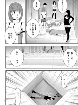 [赤坂一夫] EROSサバイバル 14_140037