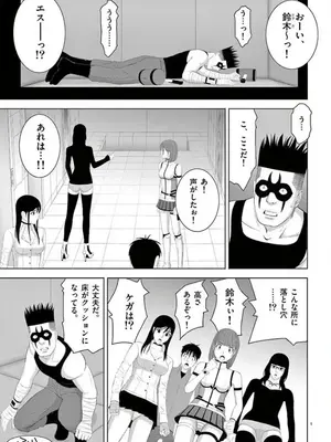 [赤坂一夫] EROSサバイバル 14_140038