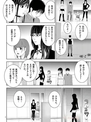 [赤坂一夫] EROSサバイバル 14_140039
