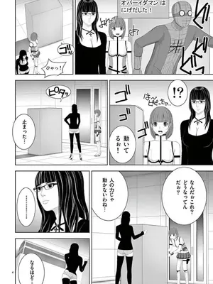 [赤坂一夫] EROSサバイバル 14_140041