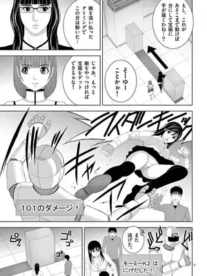 [赤坂一夫] EROSサバイバル 14_140042