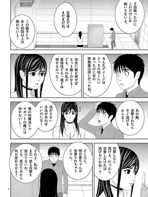 [赤坂一夫] EROSサバイバル 14_140043