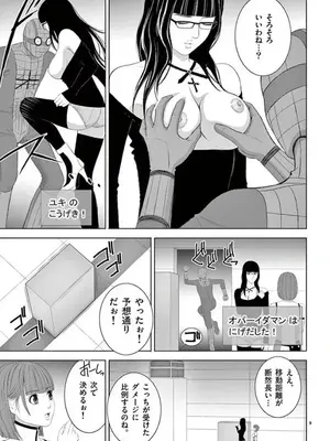 [赤坂一夫] EROSサバイバル 14_140046