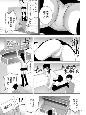 [赤坂一夫] EROSサバイバル 14_140048