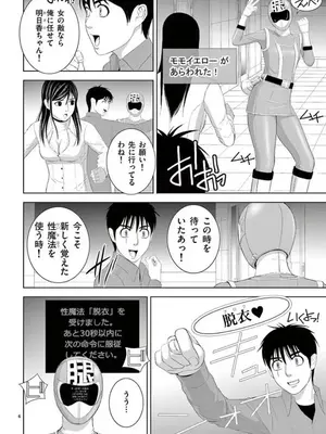 [赤坂一夫] EROSサバイバル 14_140055