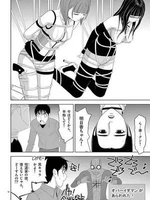 [赤坂一夫] EROSサバイバル 14_140061