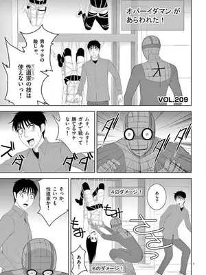 [赤坂一夫] EROSサバイバル 14_140062