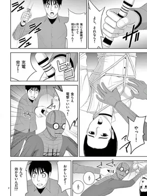 [赤坂一夫] EROSサバイバル 14_140063