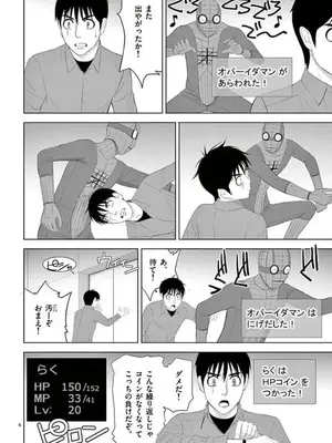 [赤坂一夫] EROSサバイバル 14_140067