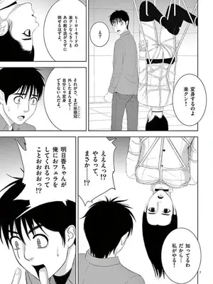 [赤坂一夫] EROSサバイバル 14_140068