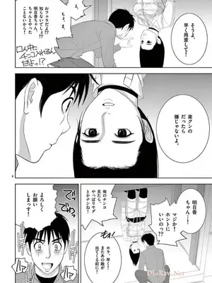 [赤坂一夫] EROSサバイバル 14_140069