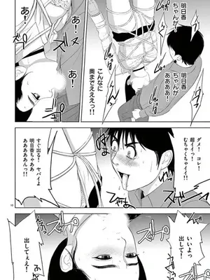 [赤坂一夫] EROSサバイバル 14_140071