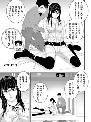 [赤坂一夫] EROSサバイバル 14_140074