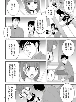 [赤坂一夫] EROSサバイバル 14_140075