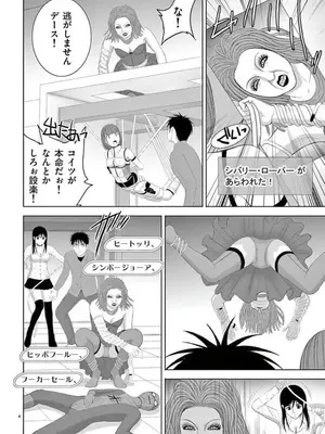 [赤坂一夫] EROSサバイバル 14_140077