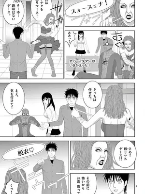 [赤坂一夫] EROSサバイバル 14_140078