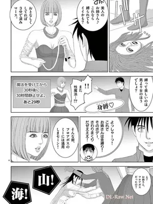 [赤坂一夫] EROSサバイバル 14_140079