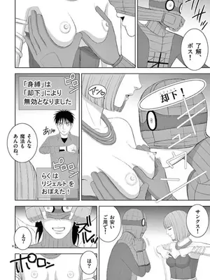 [赤坂一夫] EROSサバイバル 14_140081