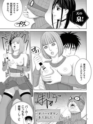 [赤坂一夫] EROSサバイバル 14_140082