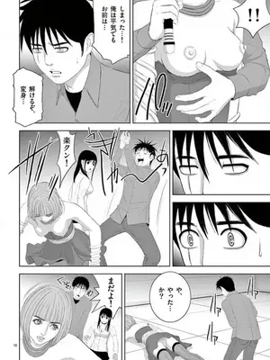 [赤坂一夫] EROSサバイバル 14_140083