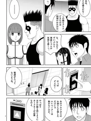 [赤坂一夫] EROSサバイバル 14_140087