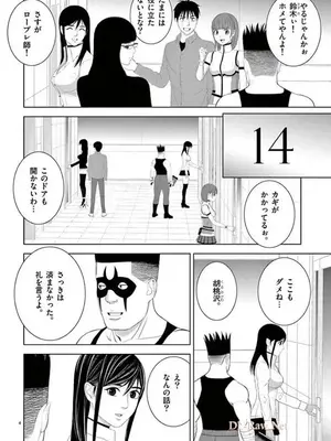 [赤坂一夫] EROSサバイバル 14_140089