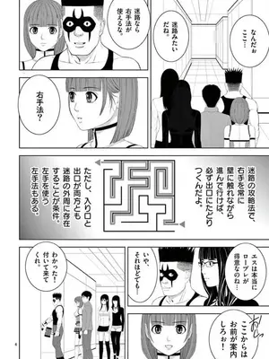 [赤坂一夫] EROSサバイバル 14_140091