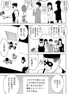[赤坂一夫] EROSサバイバル 14_140092