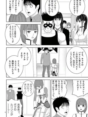 [赤坂一夫] EROSサバイバル 14_140093