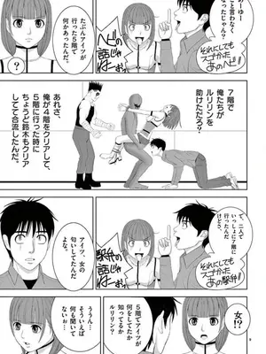 [赤坂一夫] EROSサバイバル 14_140094