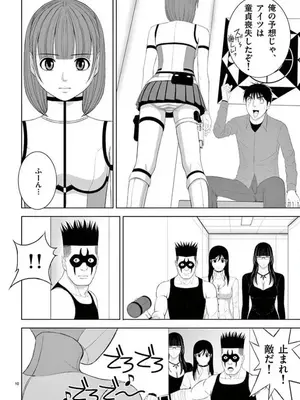 [赤坂一夫] EROSサバイバル 14_140095