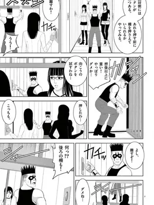 [赤坂一夫] EROSサバイバル 14_140104