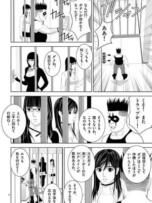 [赤坂一夫] EROSサバイバル 14_140105