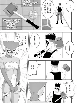 [赤坂一夫] EROSサバイバル 14_140106