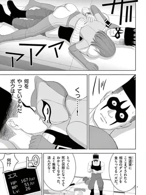 [赤坂一夫] EROSサバイバル 14_140116