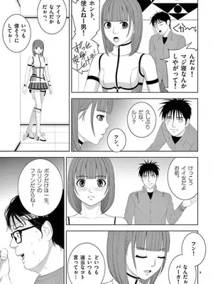 [赤坂一夫] EROSサバイバル 14_140118