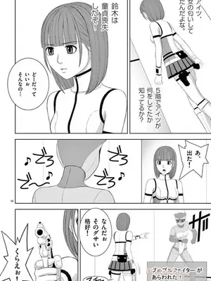 [赤坂一夫] EROSサバイバル 14_140119