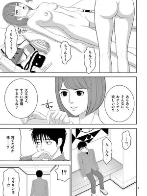 [赤坂一夫] EROSサバイバル 14_140124