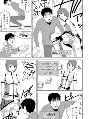 [赤坂一夫] EROSサバイバル 14_140128