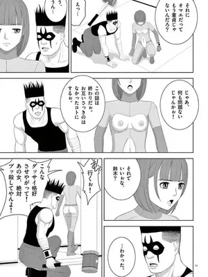 [赤坂一夫] EROSサバイバル 14_140132