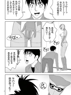 [赤坂一夫] EROSサバイバル 14_140135