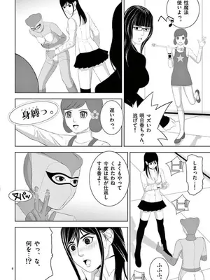 [赤坂一夫] EROSサバイバル 14_140141