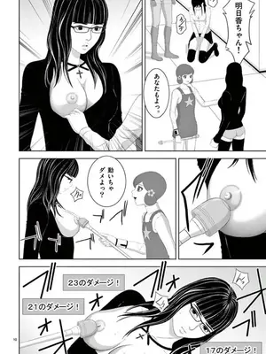 [赤坂一夫] EROSサバイバル 14_140143